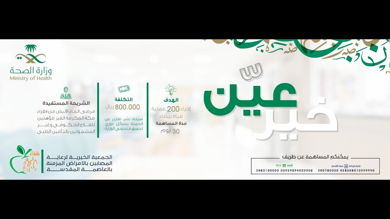 عمليات العيون