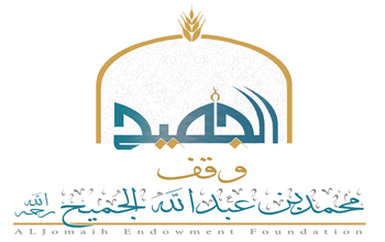 وقف محمد بن عبدالله الجميح