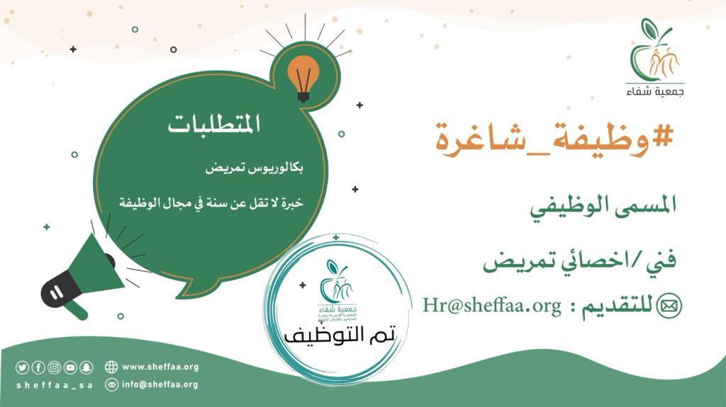 إعلان وظيفي