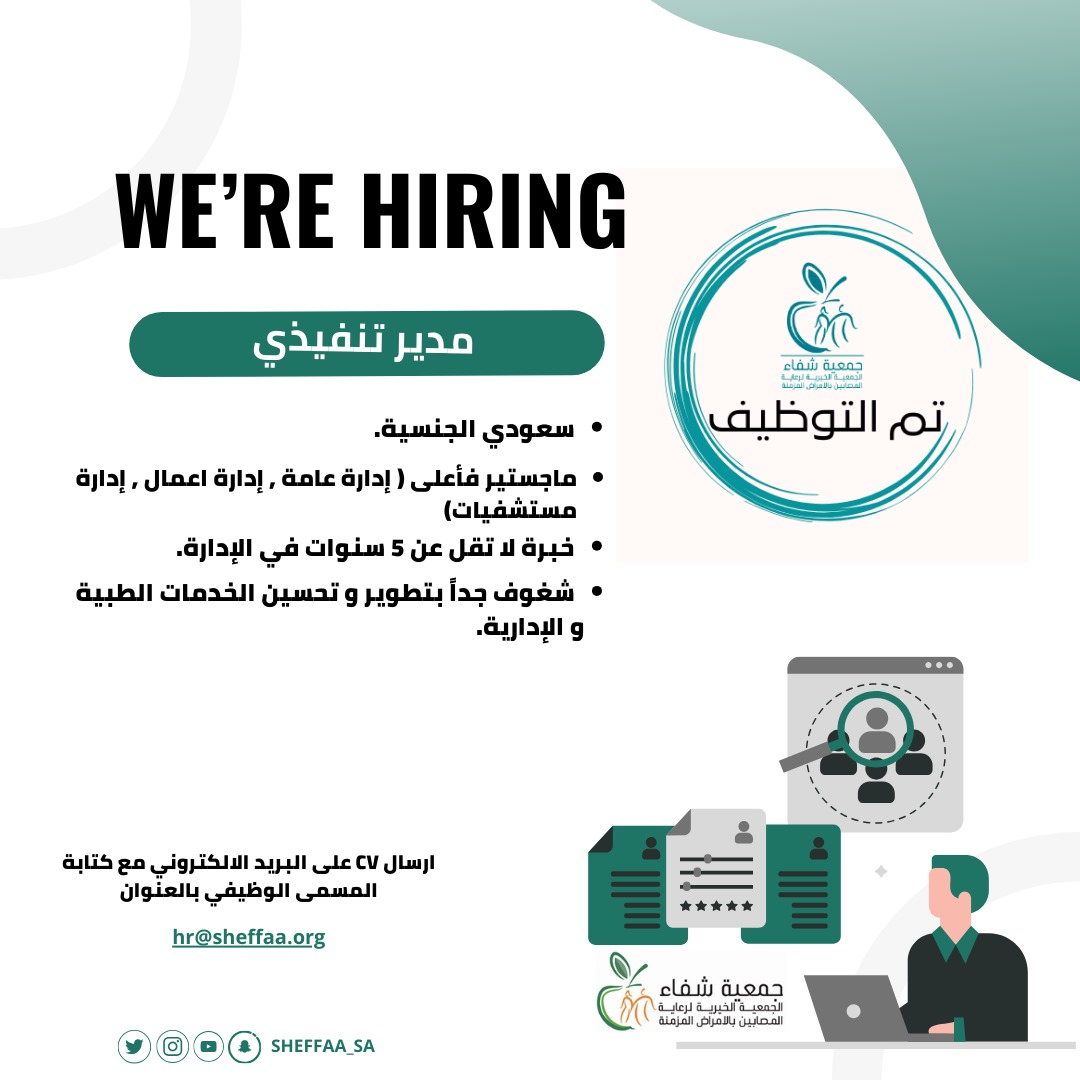 إعلان وظيفي